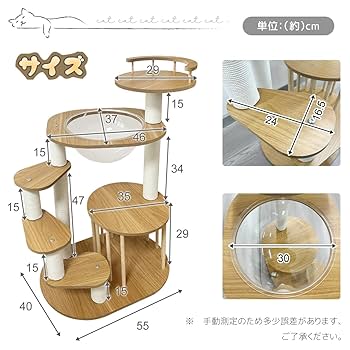 Amazon | 日本メーカー RAKU キャットタワー 木製 宇宙船付き