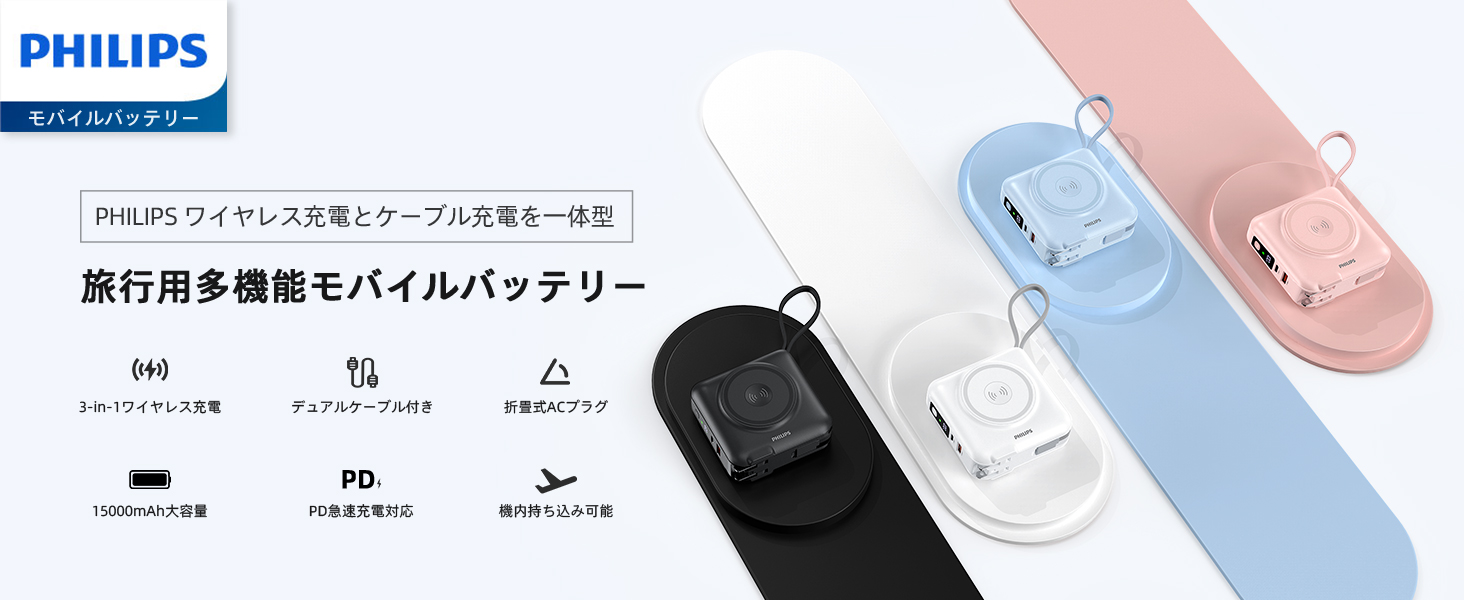 Amazon | Philips(フィリップス) モバイルバッテリー コンセント一体型