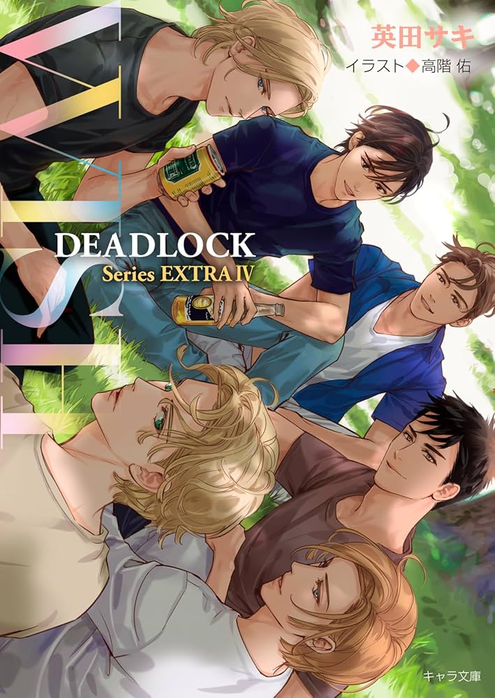 DEADLOCK 番外編小冊子 Forever ここだけの話 LOVE BIRD DEADLOCK 番外編小冊子 Forever ここだけの話 LOVE BIRD Amazon