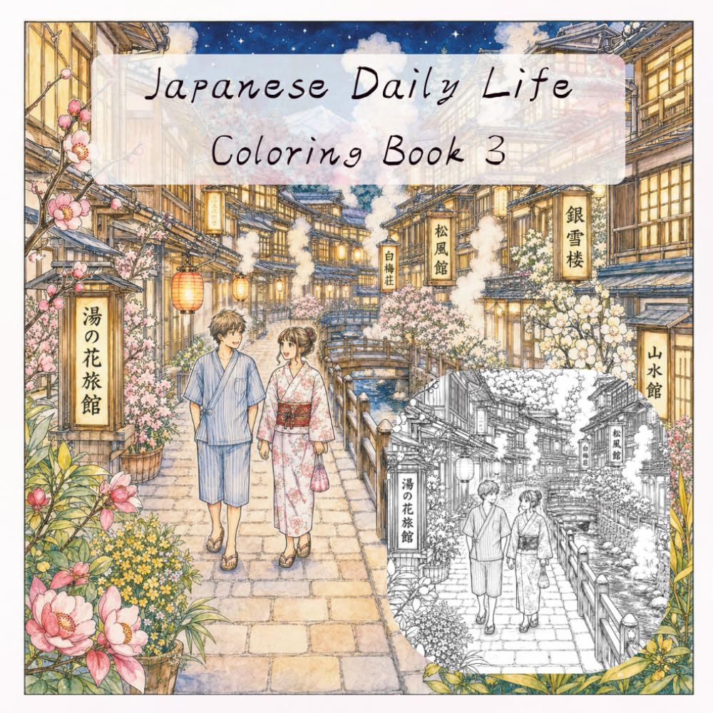 Japanese Daily Life Coloring Book 3 (Japan)