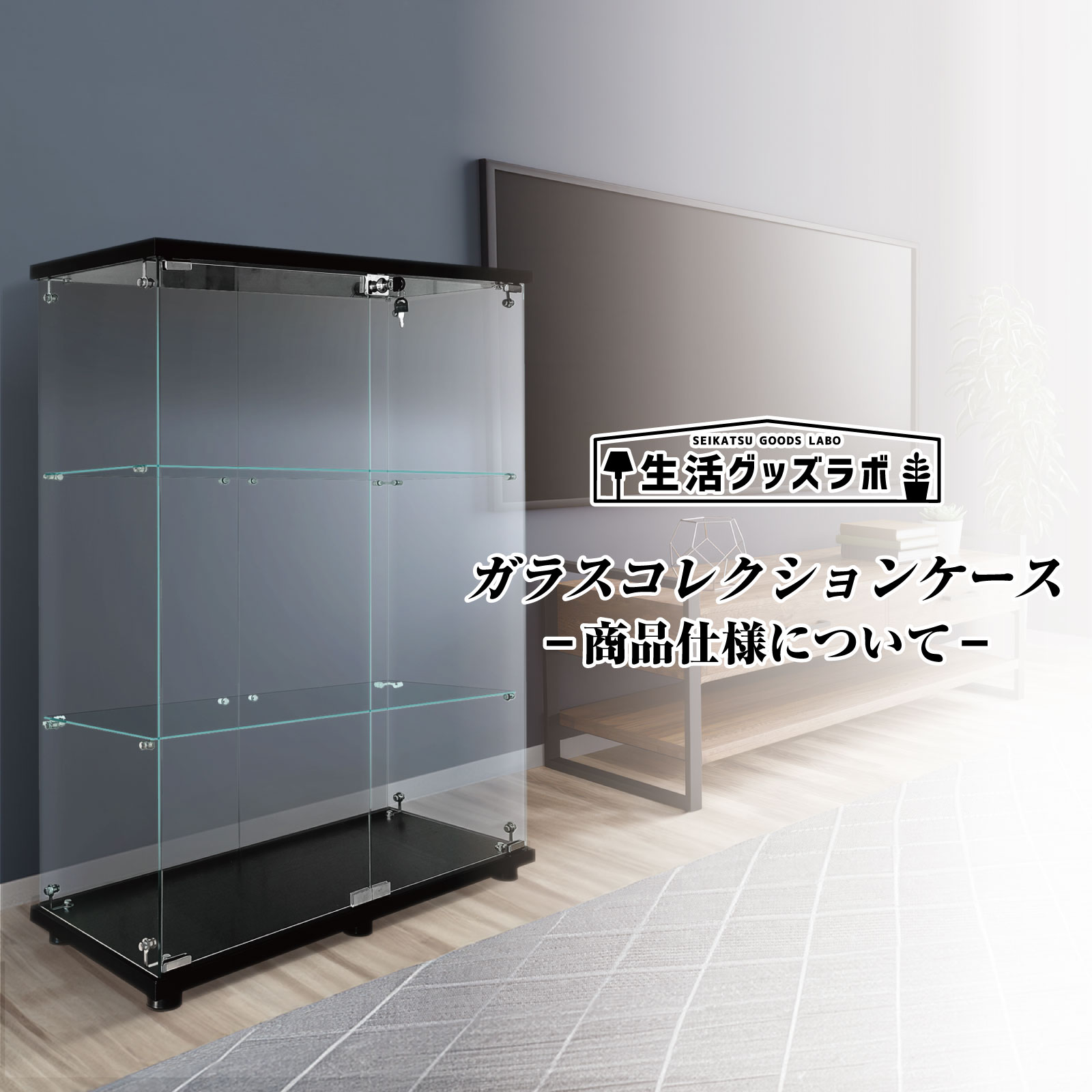 【新品・未使用】 両扉 ガラスケース 4段 ブラック Amazon.co.jp: 【生活グッズラボ】ガラスケース 4段両扉タイプ