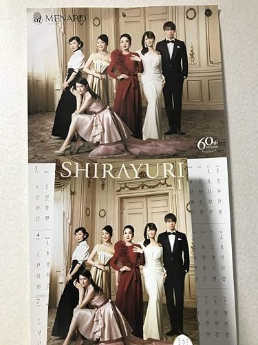 Amazon メナード 19年カレンダー パンフレット しらゆり 岩下志麻 松阪慶子 持田香織 深田恭子 竹内涼真 大野いと アイドル 芸能人グッズ 通販