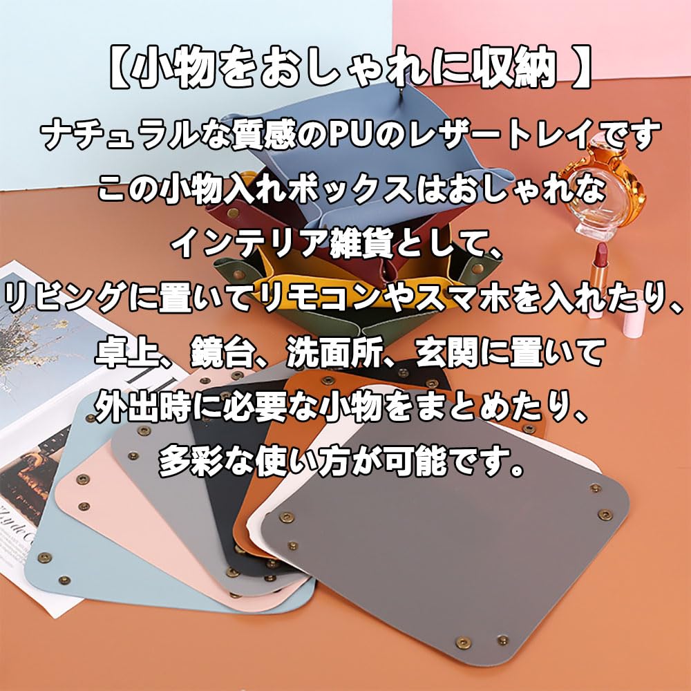 Amazon.co.jp: 小物入れ トレー レザー 折りたたみ式 アクセサリー