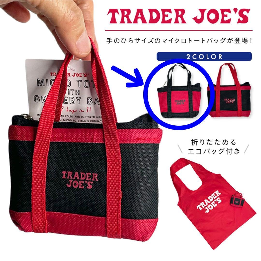 Amazon.co.jp: トレーダージョーズ TRADER JOE'Sマイクロトート