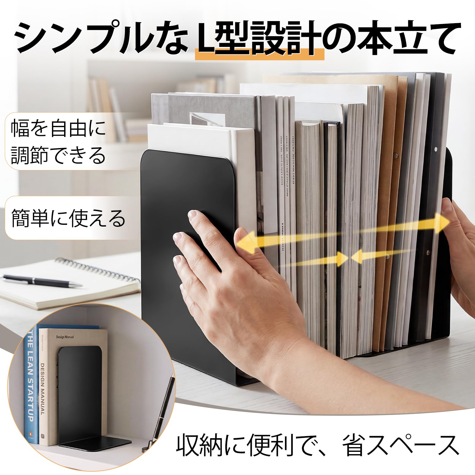 Amazon.co.jp: ブックエンド ブラック 金属製 本立て 2セット （4枚