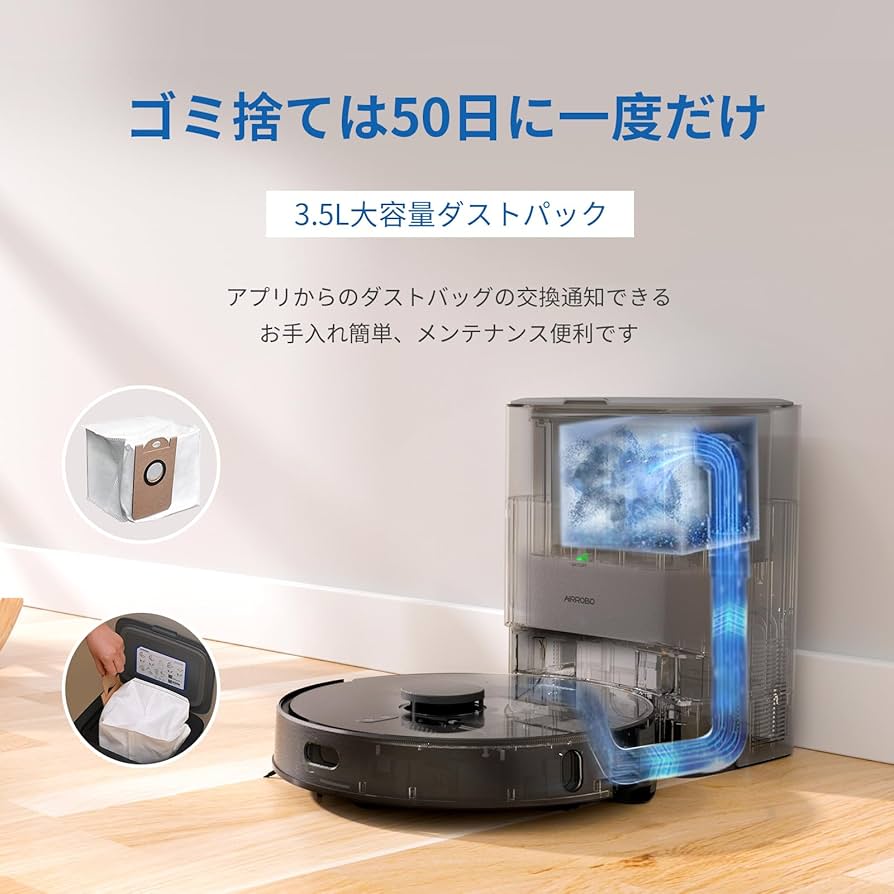 ロボット掃除機 自動ゴミ収集 AIRROBO T20+ 強力吸引 水拭き 高精度 Amazon | ロボット掃除機 自動ゴミ収集 AIRROBO T20+ 強力吸引