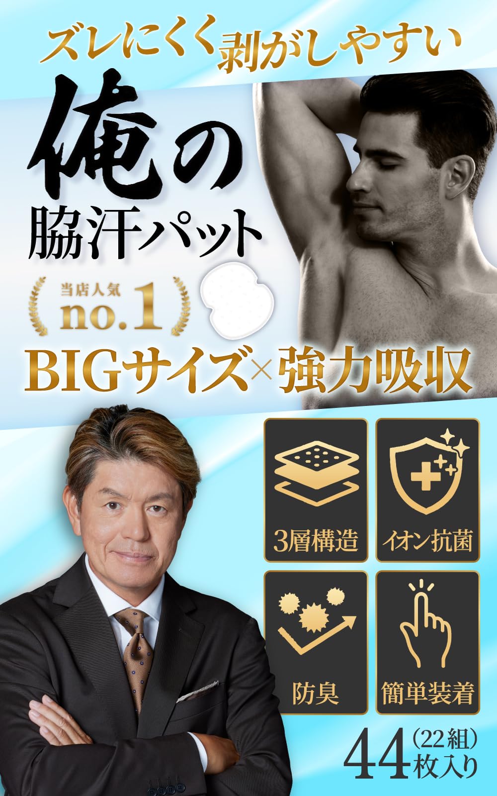 Amazon.co.jp: 俺の 脇汗パッド わきあせパット あせわきパッド メンズ