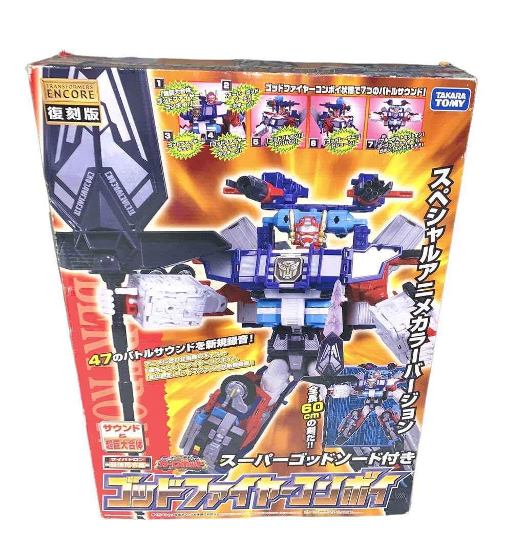 ゴッドファイヤーコンボイ　スペシャルアニメカラーバージョン　カーロボット ゴッドファイヤーコンボイ スペシャルアニメカラーバージョン