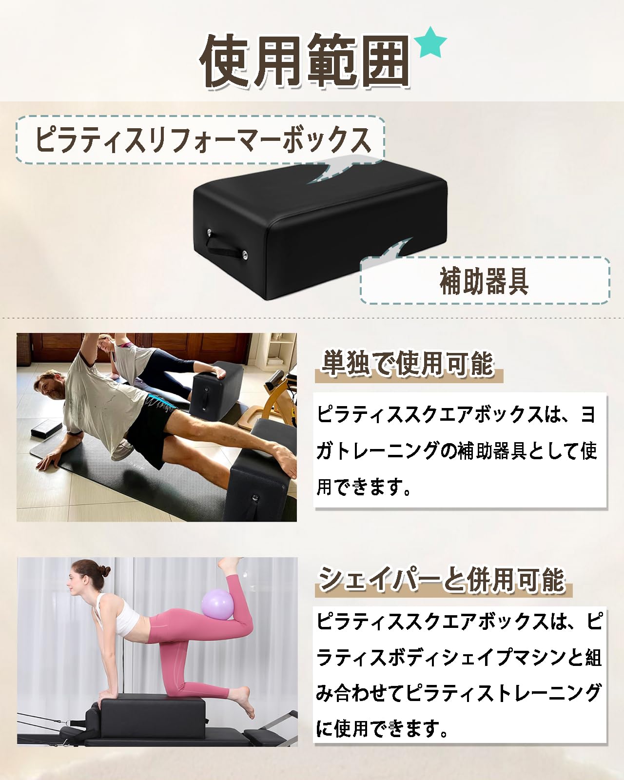 ピラティスリフォーマー＋ボックス Amazon.co.jp: リフォーマーボックス 24x42x67cm ピラティス ブラック
