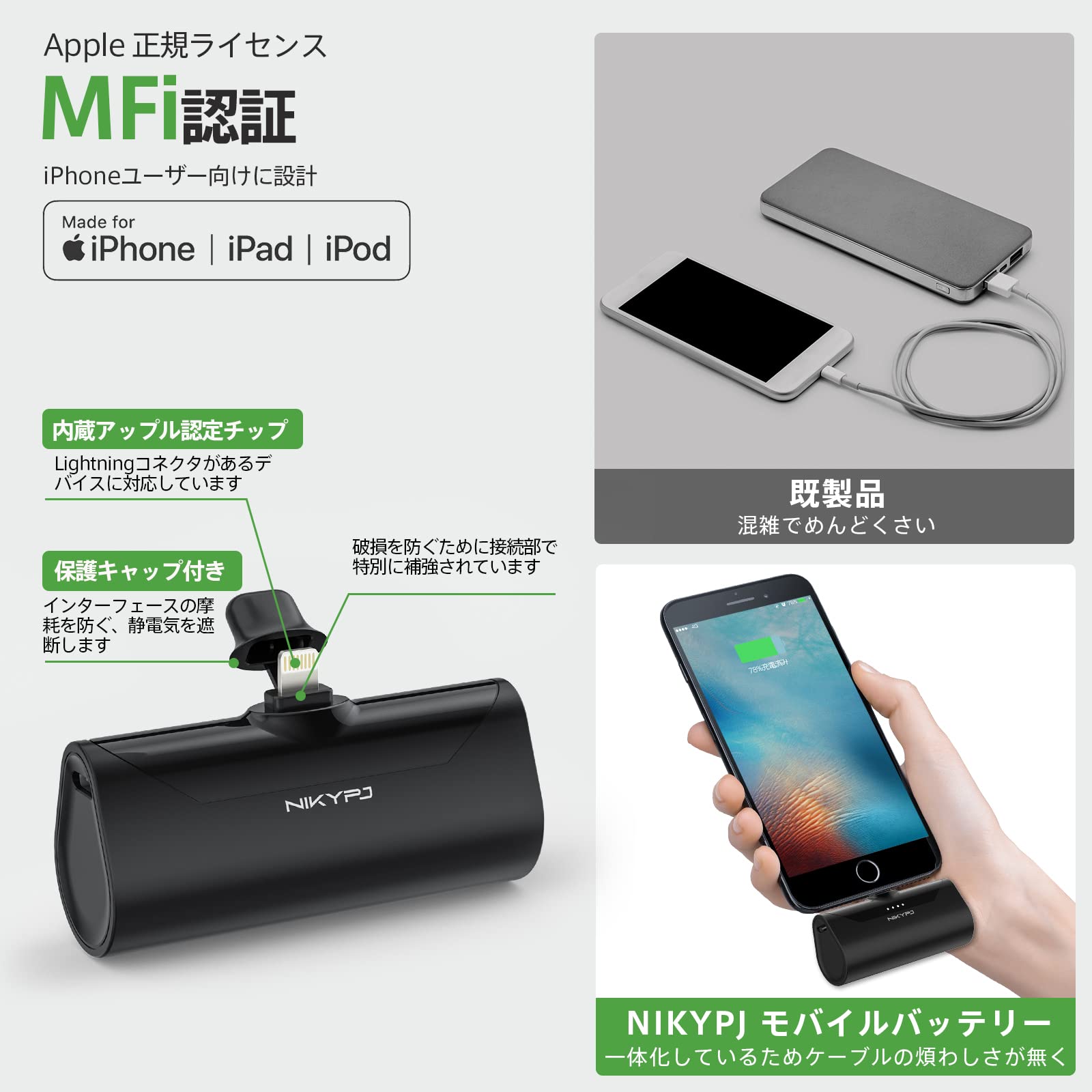Amazon | NIKYPJ モバイルバッテリー iphone 「2022 MFi正規認証