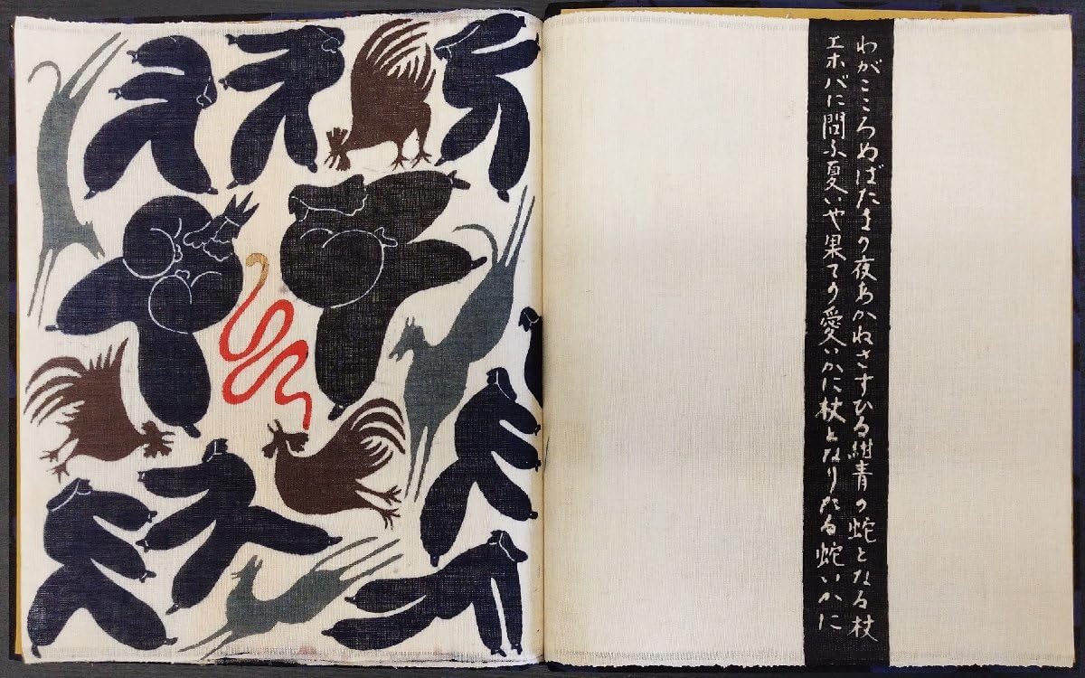 Amazon.co.jp: 望月通陽 布染絵本 『出埃及記 塚本邦雄 限定108部