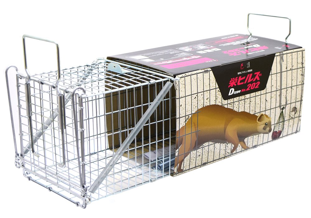Amazon | 栄工業 栄ヒルズ 捕獲器 D type No.202 IT-2 対象動物イタチ