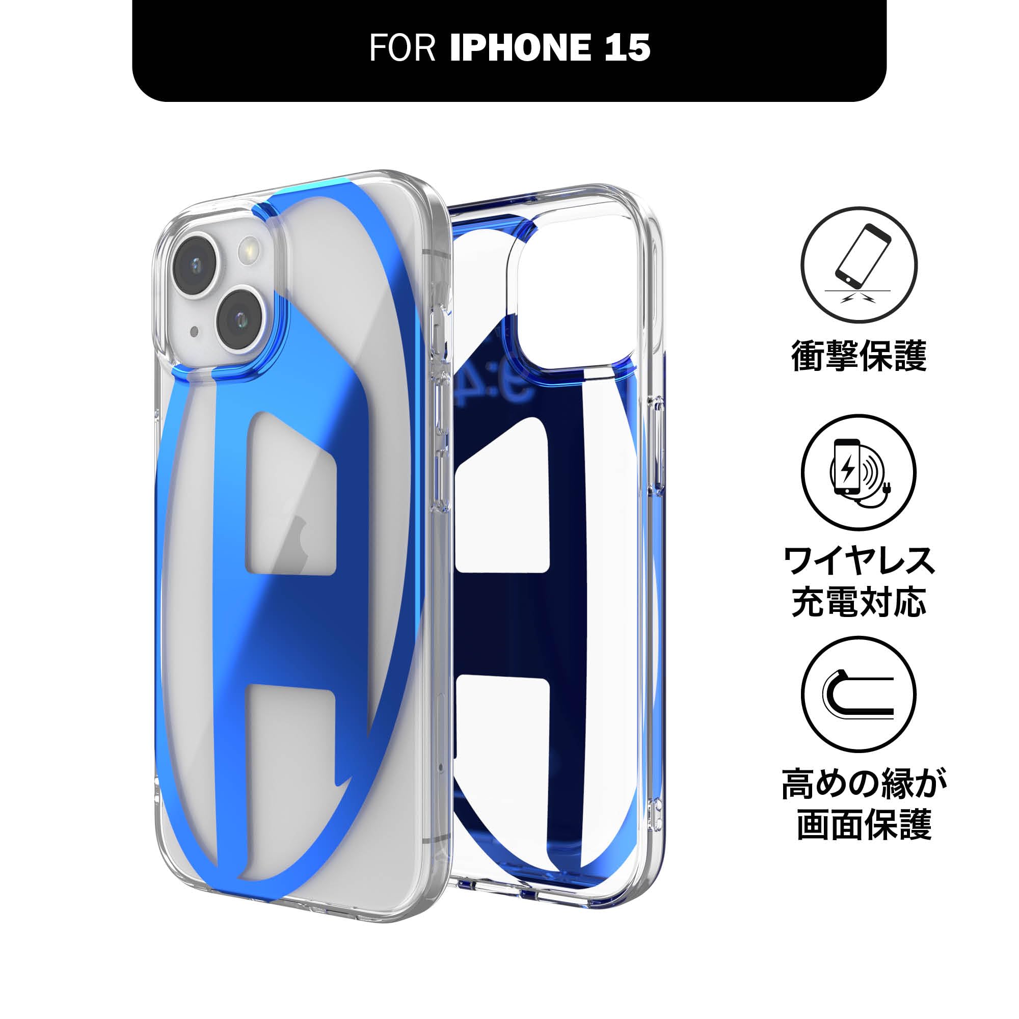 Amazon.co.jp: DIESEL iPhone15ケース Dロゴ クリアケース
