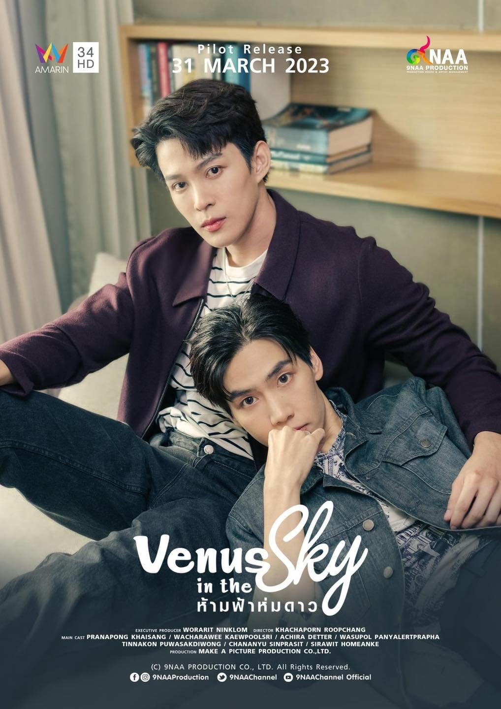 Amazon.co.jp: タイBLドラマ Venus in the Sky DVD 日本語字幕 全12