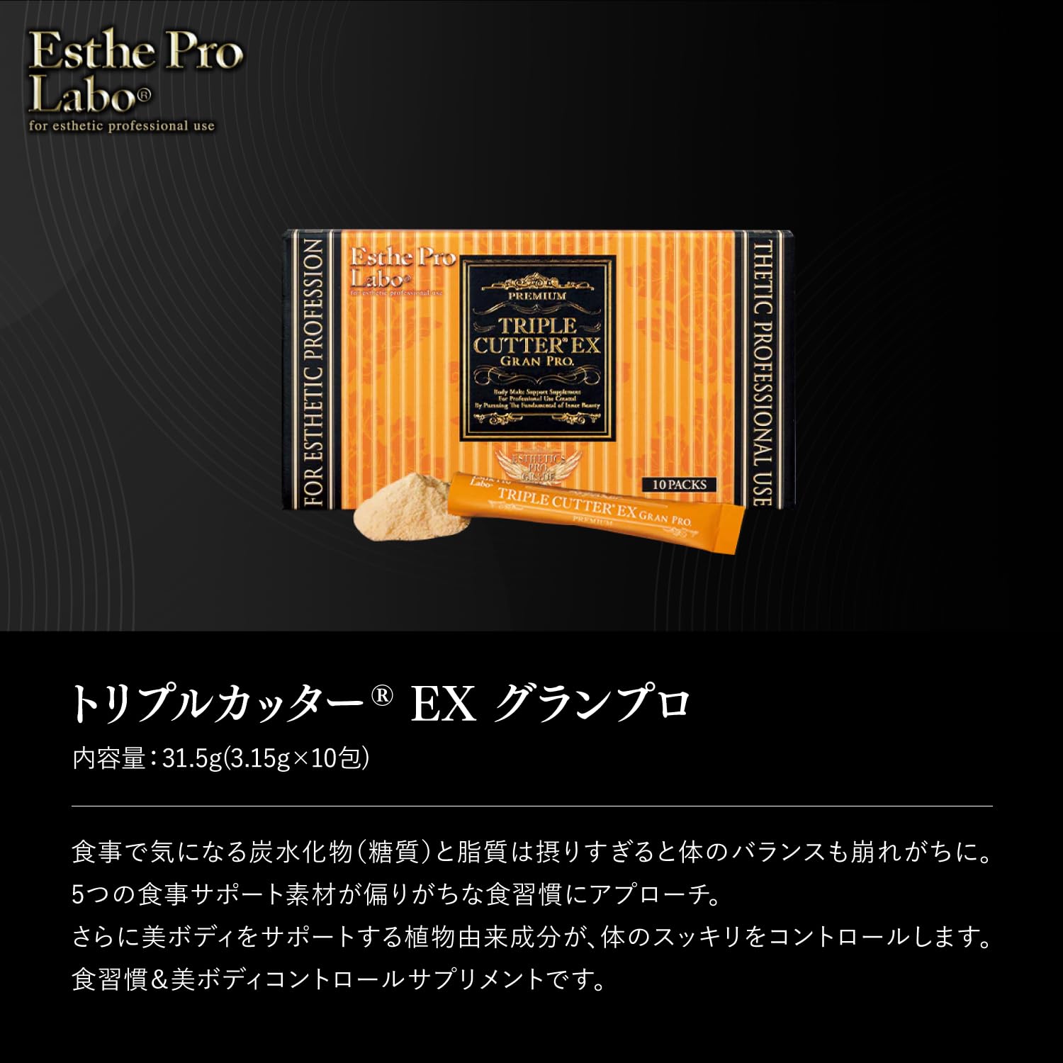 新品 エステプロラボ グランプロ トリプルカッター 3箱 90包 新品 エステプロラボ グランプロ トリプルカッター 3箱 90包｜Yahoo