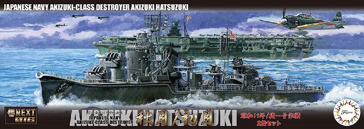 Amazon | フジミ 1/700 艦NEXTシリーズ No.16 日本海軍秋月型