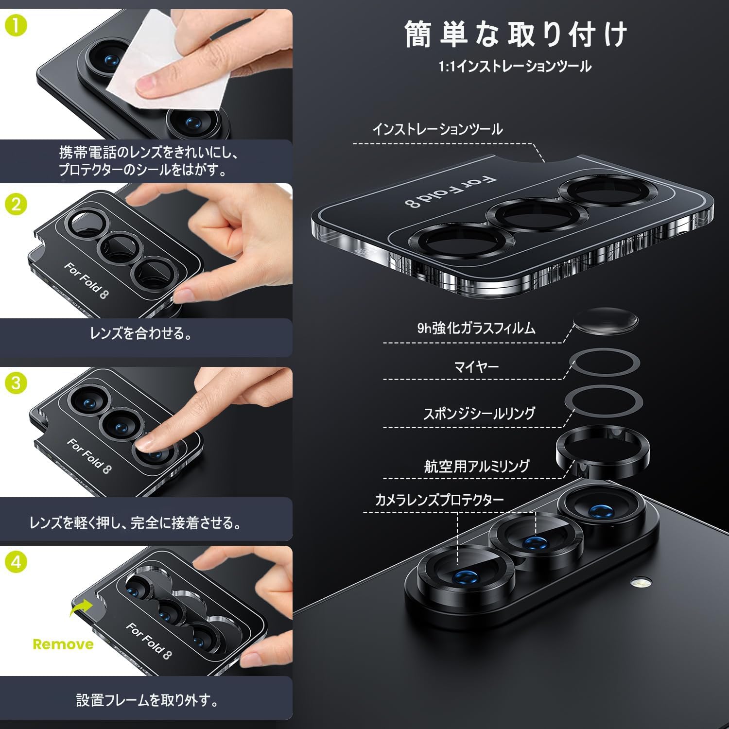 Amazon.co.jp: Galaxy Z Fold 8 Ultra カメラ保護フィルム