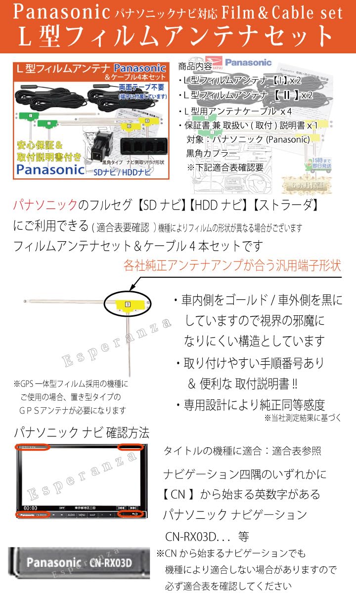 Amazon.co.jp: 【Esperanza】2020年 パナソニック ナビ フィルム