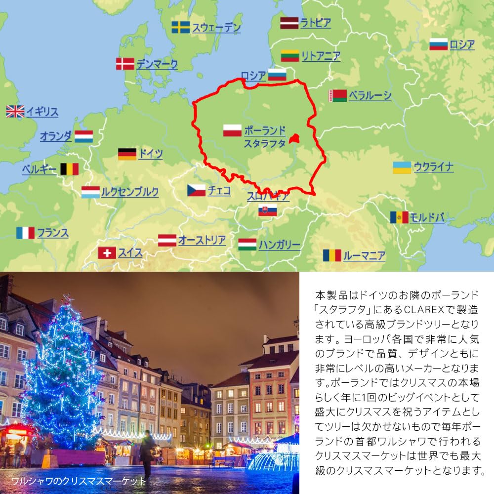 ヨーロッパのクリスマス飾り 楽天市場】ヨーロッパメーカー「CLAREX」製の高級クリスマスツリー
