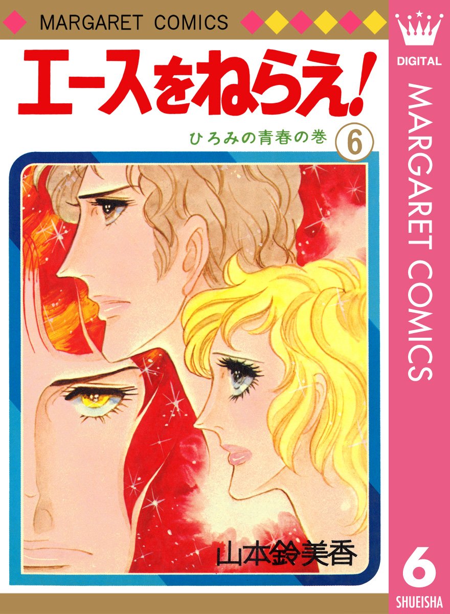 Amazon.co.jp: 山本 鈴美香: 本、バイオグラフィー、最新アップデート