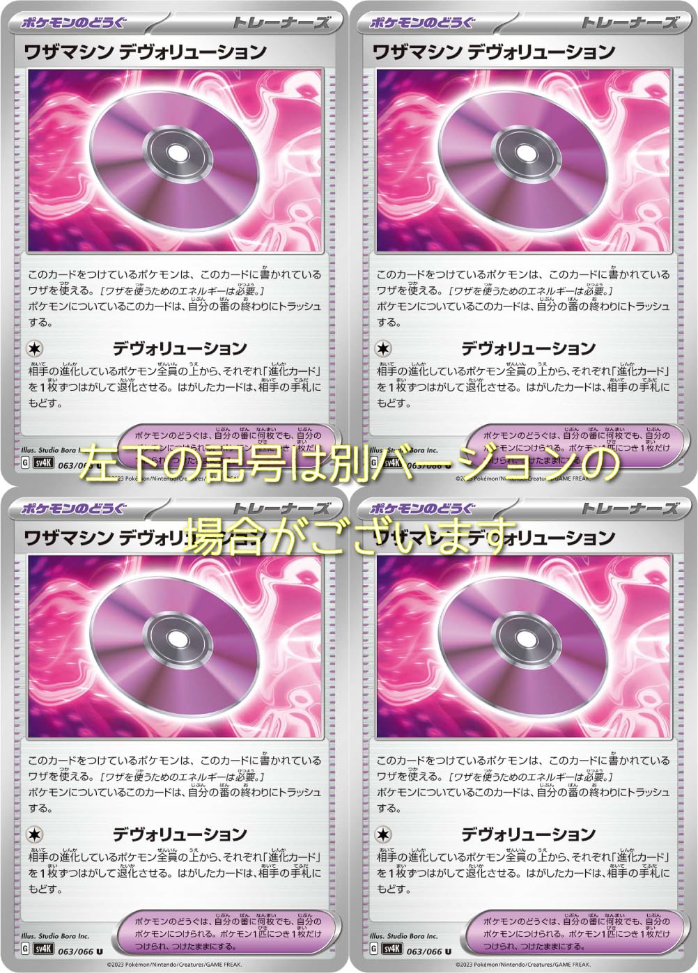 Amazon.co.jp: ポケモン(Pokemon)ワザマシンデヴォリューション