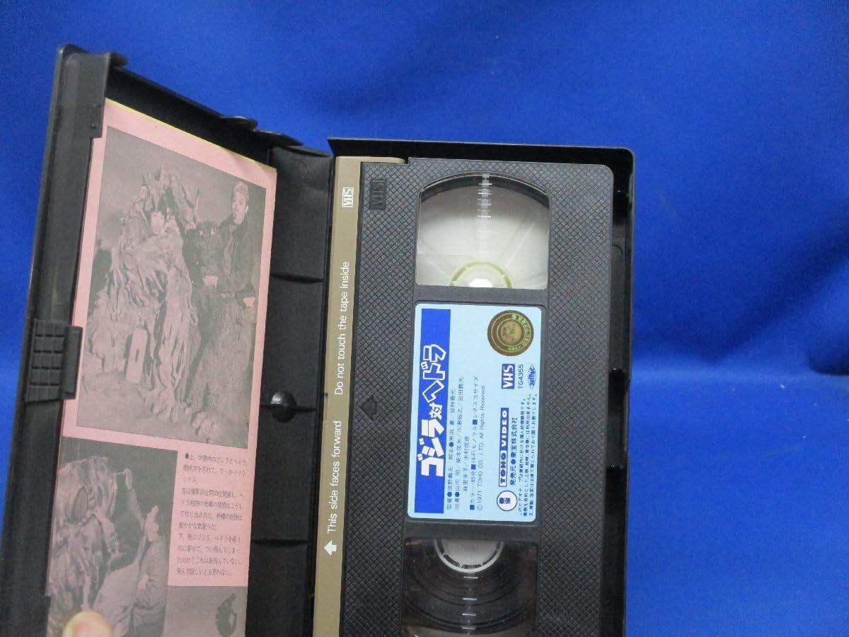 Amazon.co.jp: ゴジラ対ヘドラ ビデオテープ VHS 特撮 怪獣 東宝 昭和 