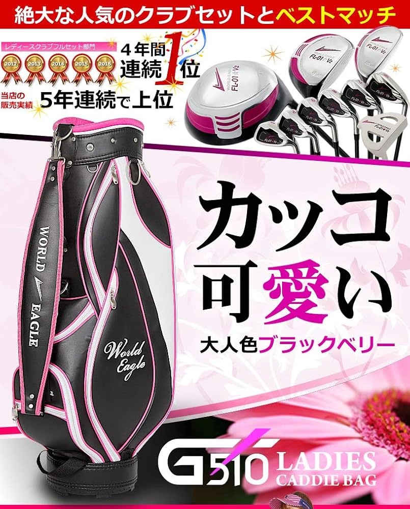 WORLD EAGLE ゴルフバッグ ピンク 花柄 ワールドイーグル FL-01