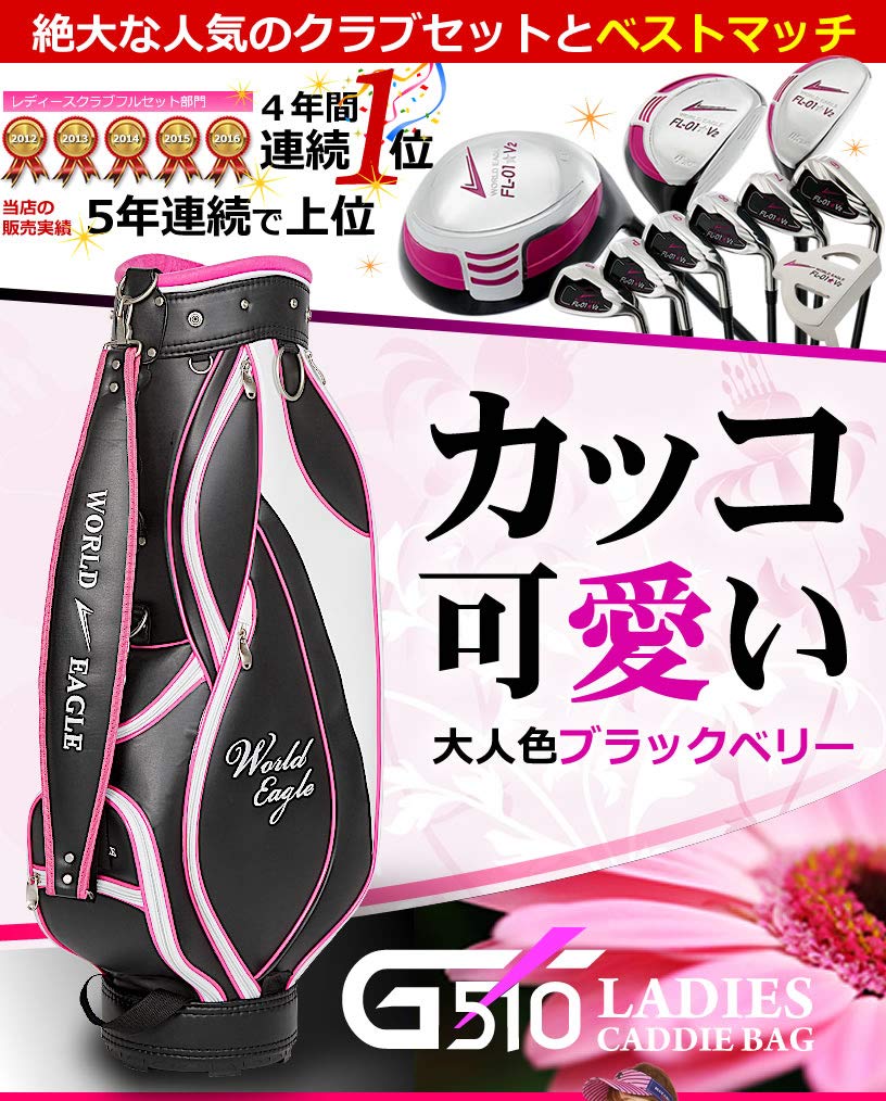 Amazon | WORLD EAGLE G510 レディース キャディバッグ ピンク 初心者
