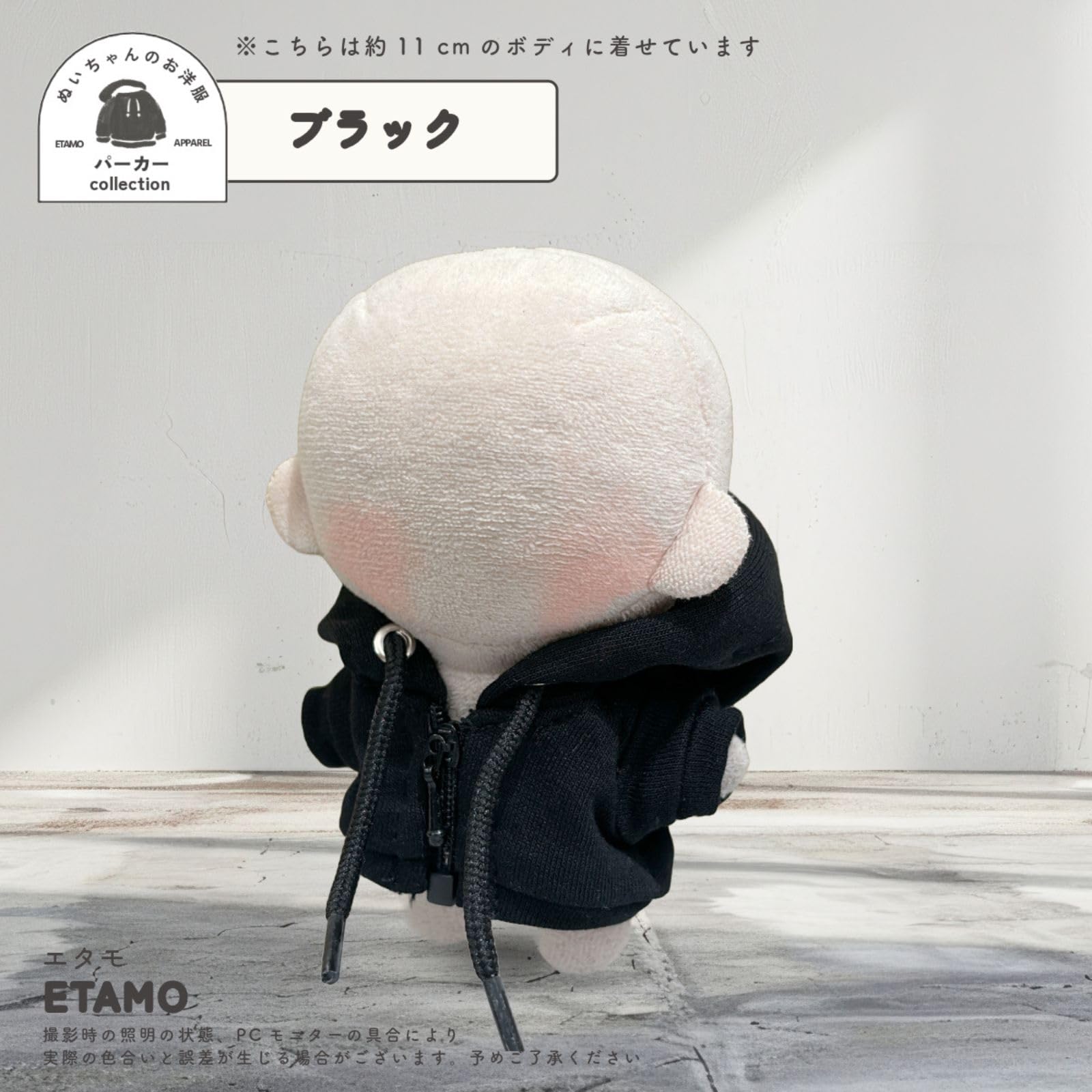 Amazon.co.jp: エタモ ぬい服 10cm パーカー ぬいぐるみ 服 ちび