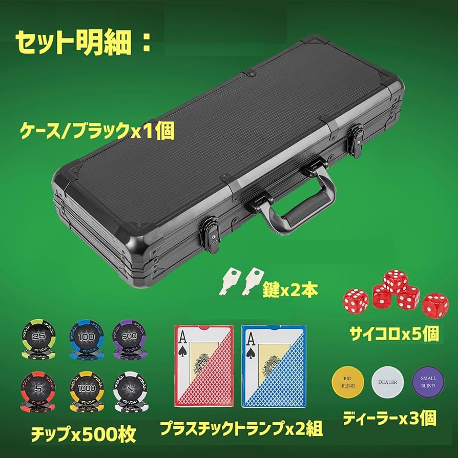 【新品】ポーカーチップ500枚セット（トレー付き） Amazon | COSTWAY ポーカーセット 500枚チップ 数字入り マット