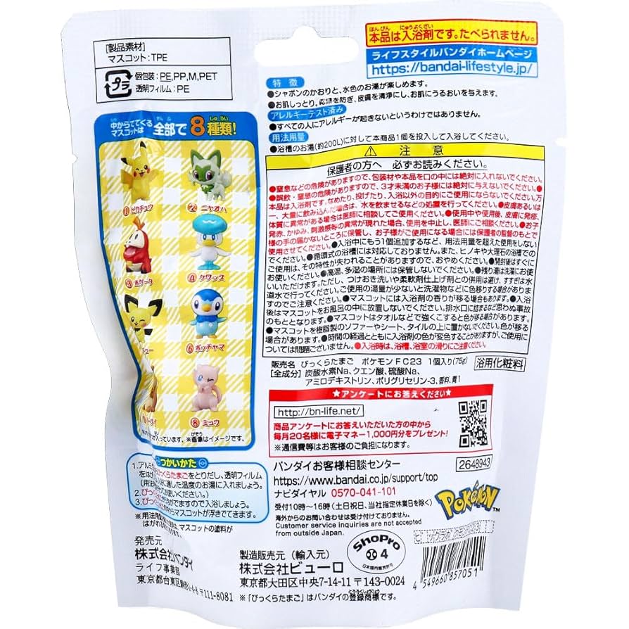 ポケモン フィギュア 15体セット ケース付き ポケットモンスター テラリウムコレクション15：商品案内 | 株式