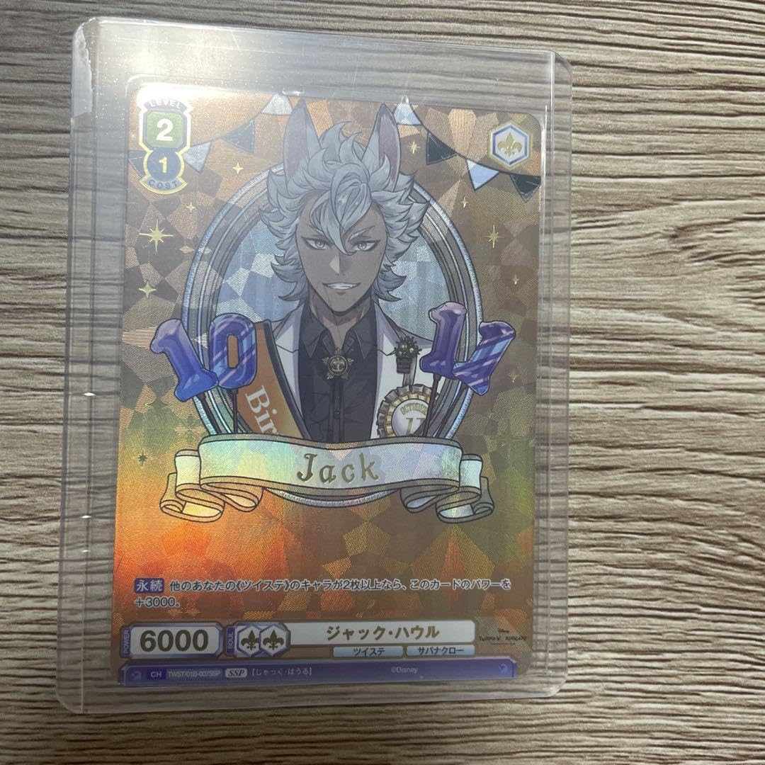 Amazon.co.jp: ヴァイスシュヴァルツブラウ SSP ジャック・ハウル 