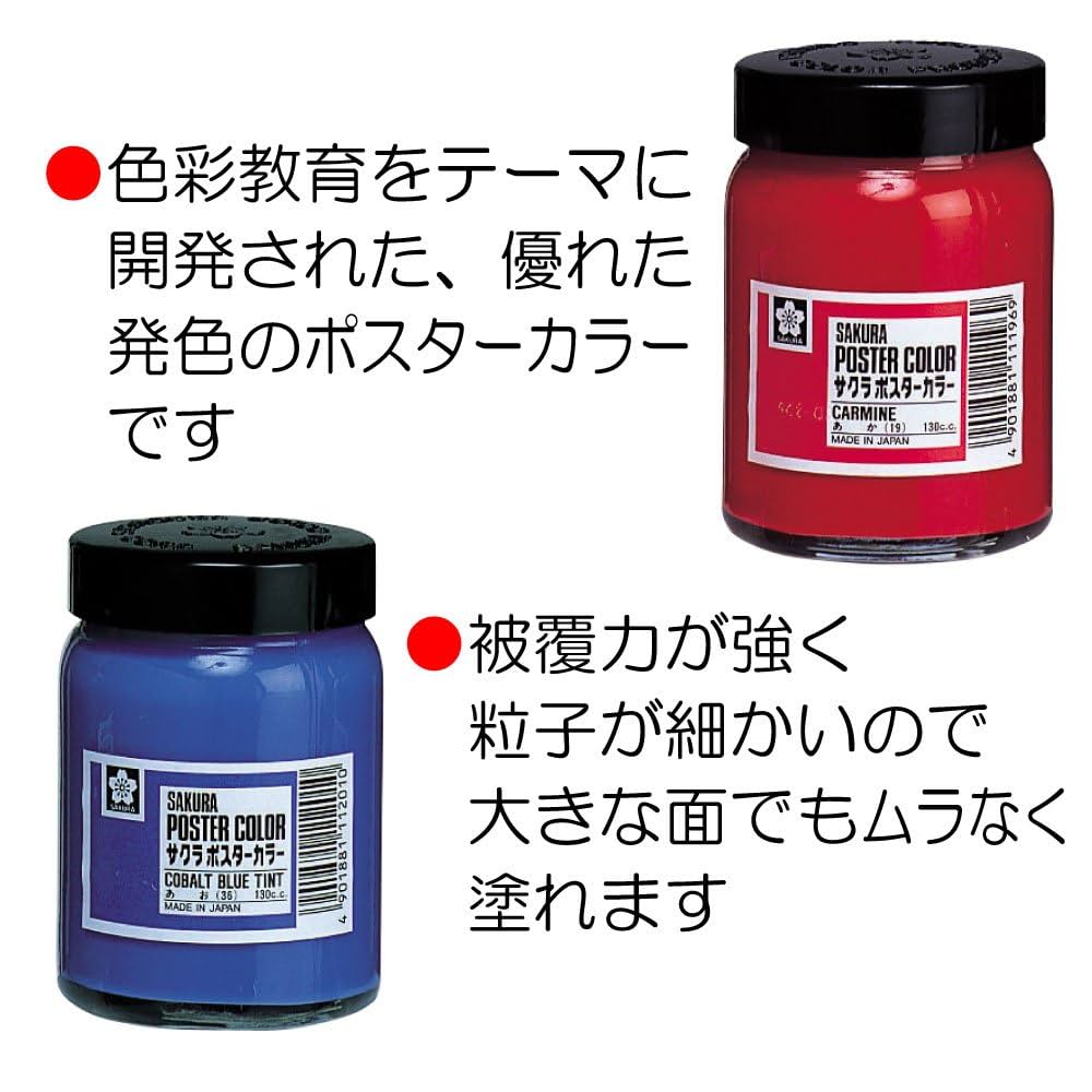 サクラクレパス 絵の具 ポスターカラー 130ml 白 PW130ML#50 g6bh9ry Amazon.co.jp: サクラクレパス 絵の具 ポスターカラー 130ml 白