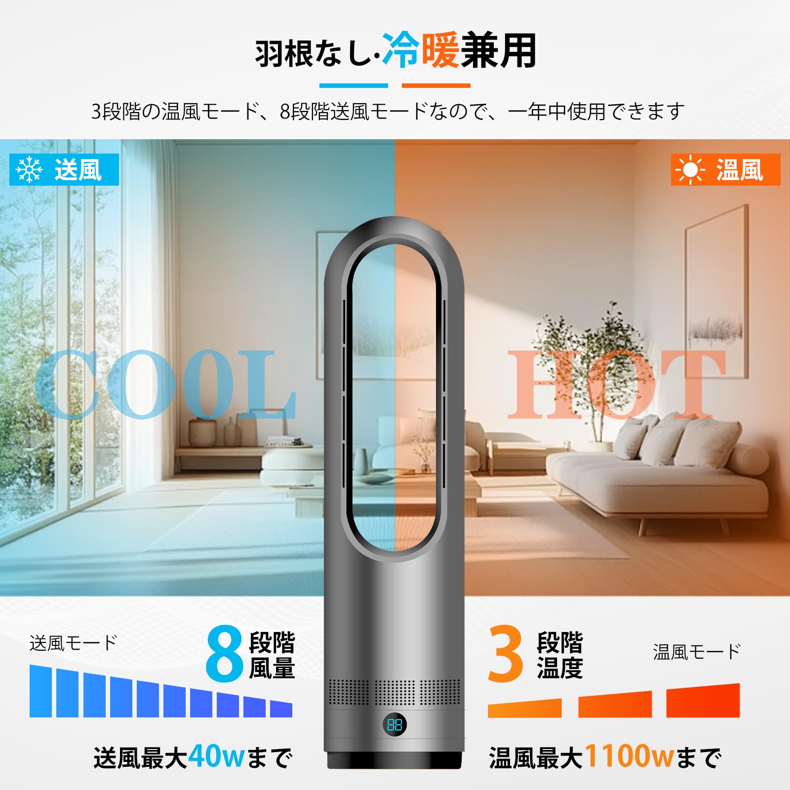 【2025年新型冷暖兼用・羽根なし】扇風機 タワーファン Amazon | [Goswave] 【2025年新型冷暖兼用・羽根なし】扇風機 タワー