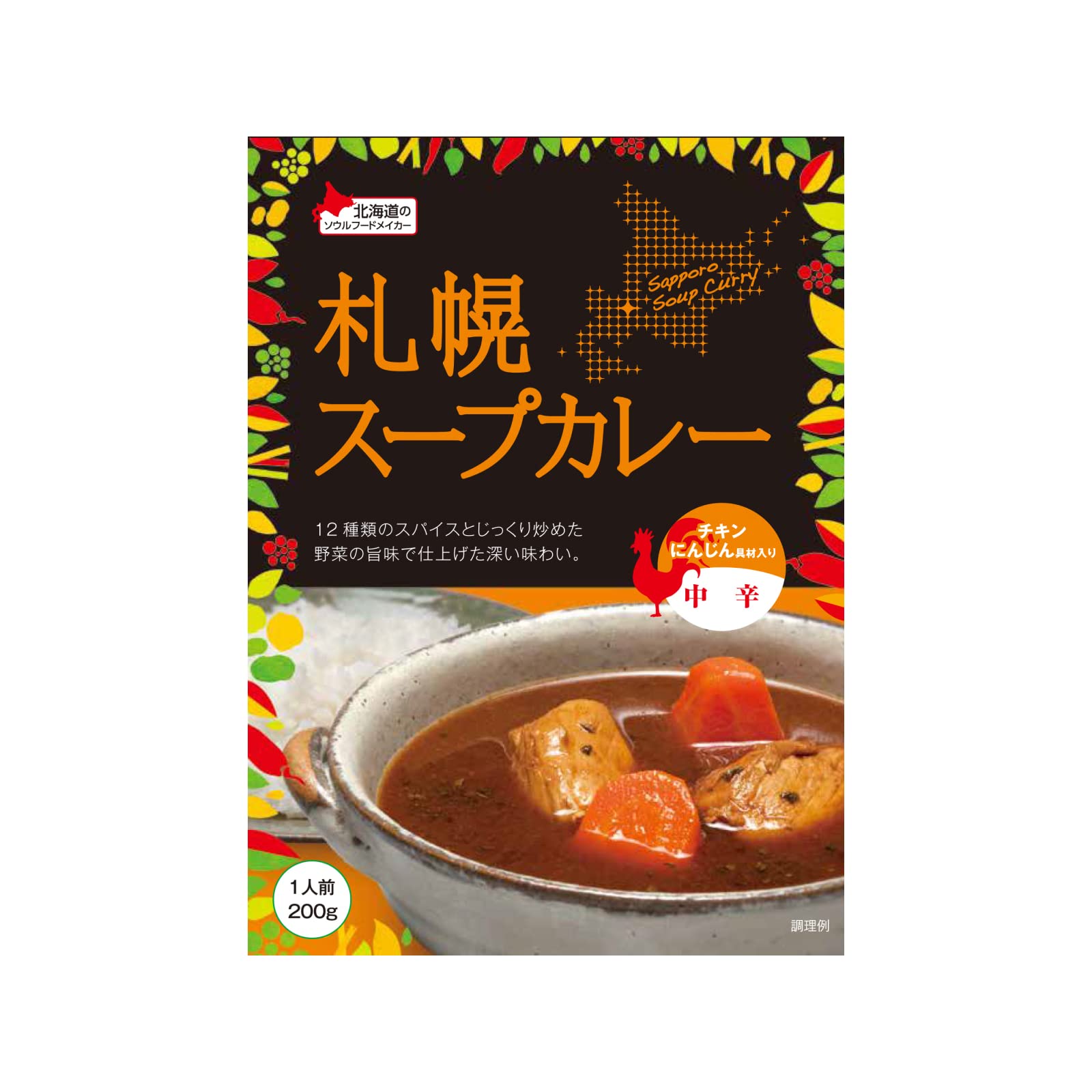 ベル食品  レトルトカレー 北海道 札幌スープカレー 中辛 チキンとにんじん具材入り