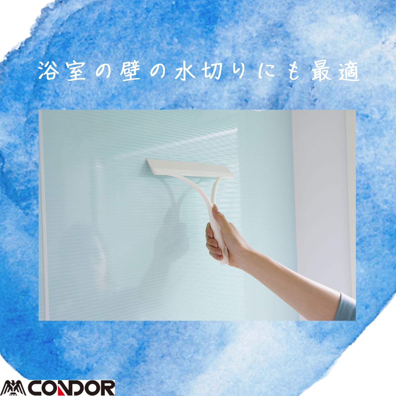 Amazon｜山崎産業(Yamazaki Sangyo) 水切りワイパー ウォーター