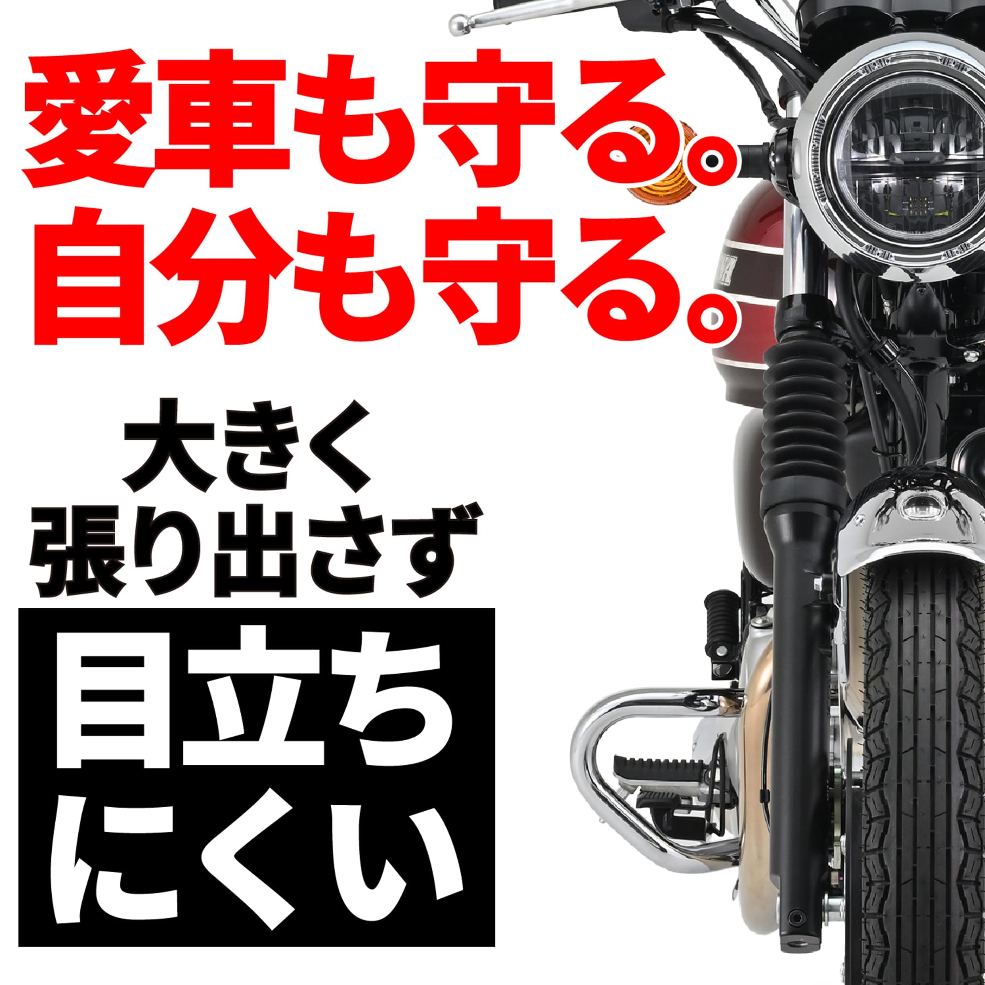 Amazon | デイトナ(Daytona) バイク用 エンジンガード W230