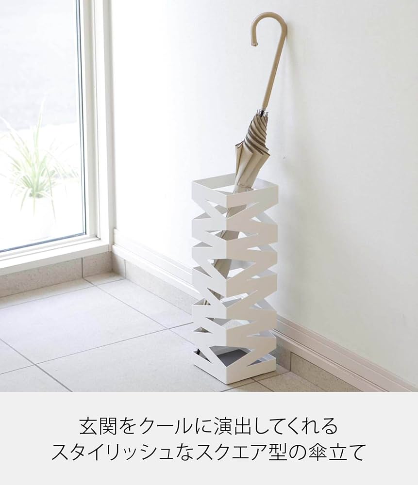 Amazon｜山崎実業 傘立て ロック ホワイト 6205｜傘立て オンライン通販