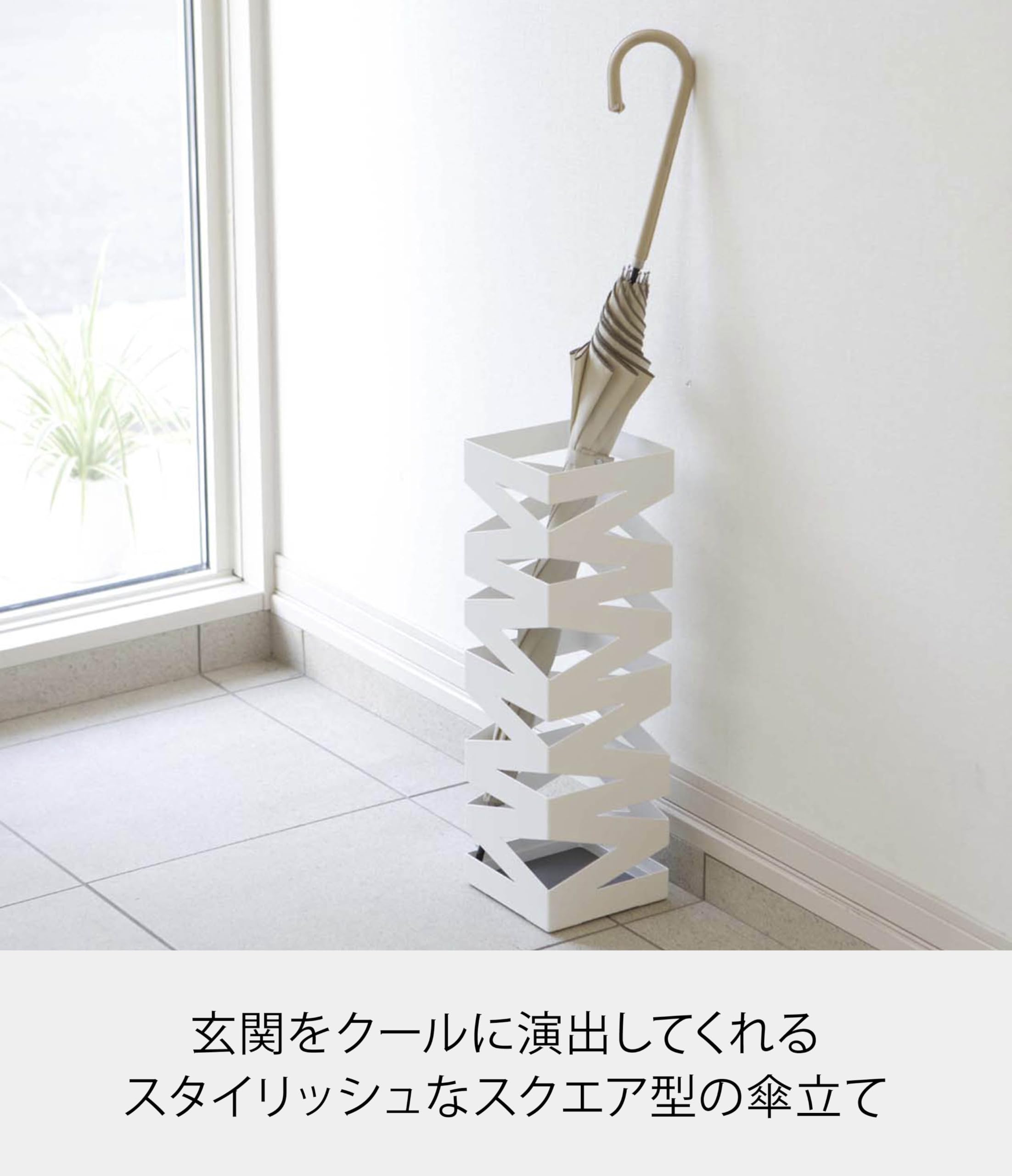 Amazon｜山崎実業 傘立て ロック ホワイト 6205｜傘立て オンライン通販