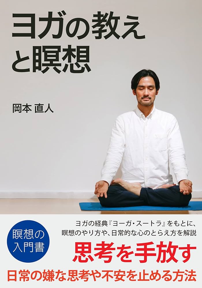 秘伝 ヨガ特集 Yoginiアーカイブ ヨガのきほん ~呼吸・瞑想・ポーズ・アーユル