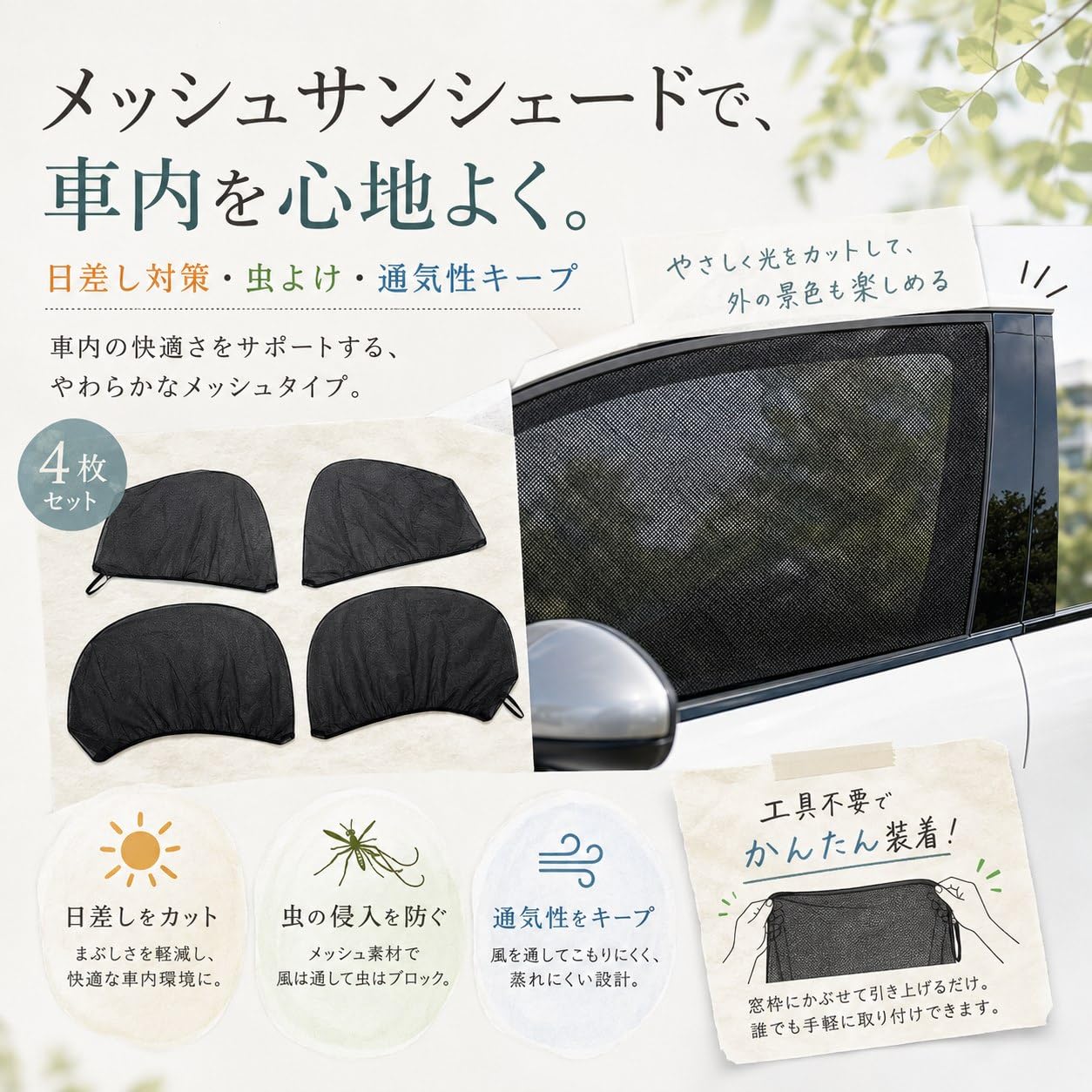 Amazon | 車用メッシュサンシェード 4枚組 窓用遮光断熱 に適用 トヨタ