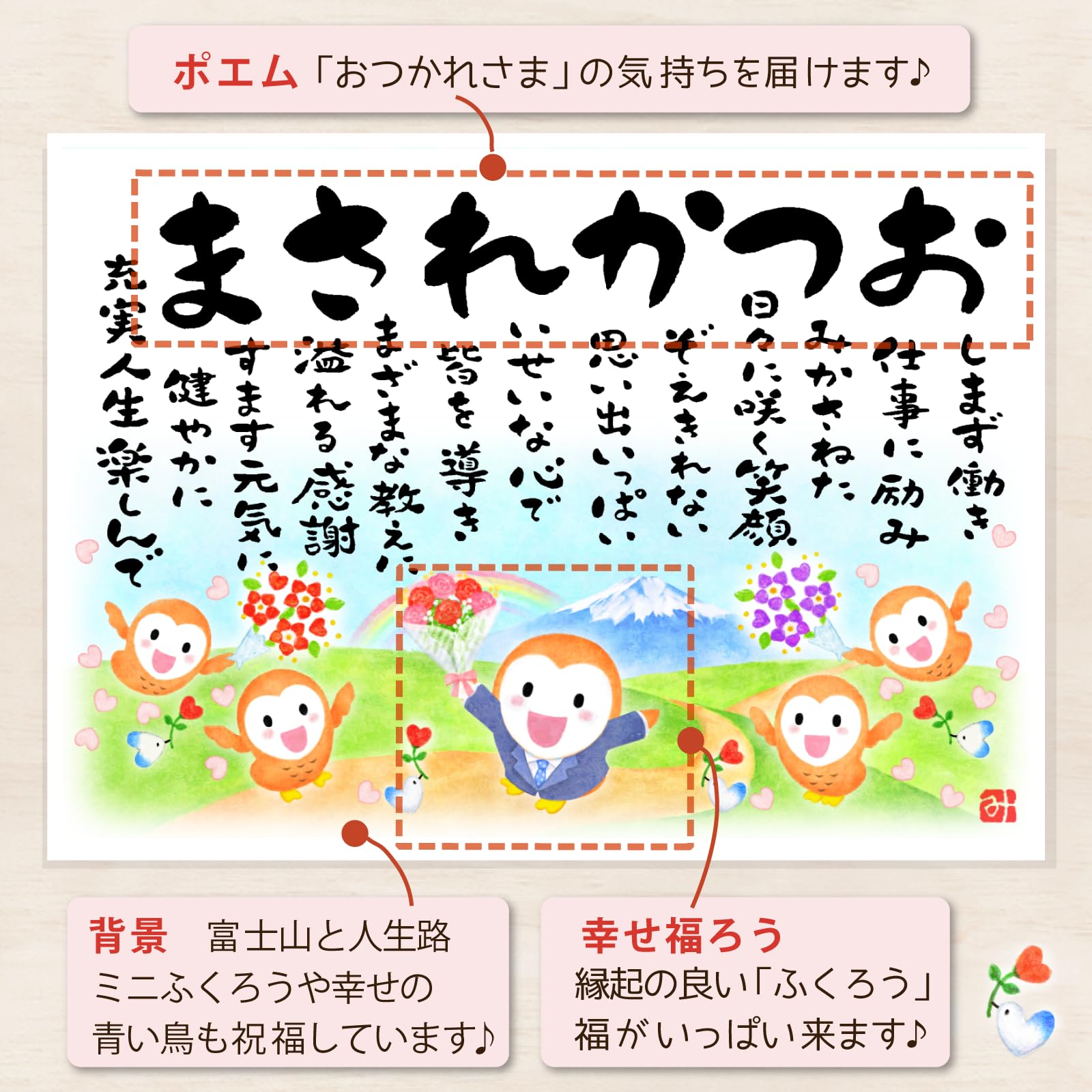 Amazon.co.jp: 【退職祝い 男性 おつかれさまの詩】人生路（富士山 