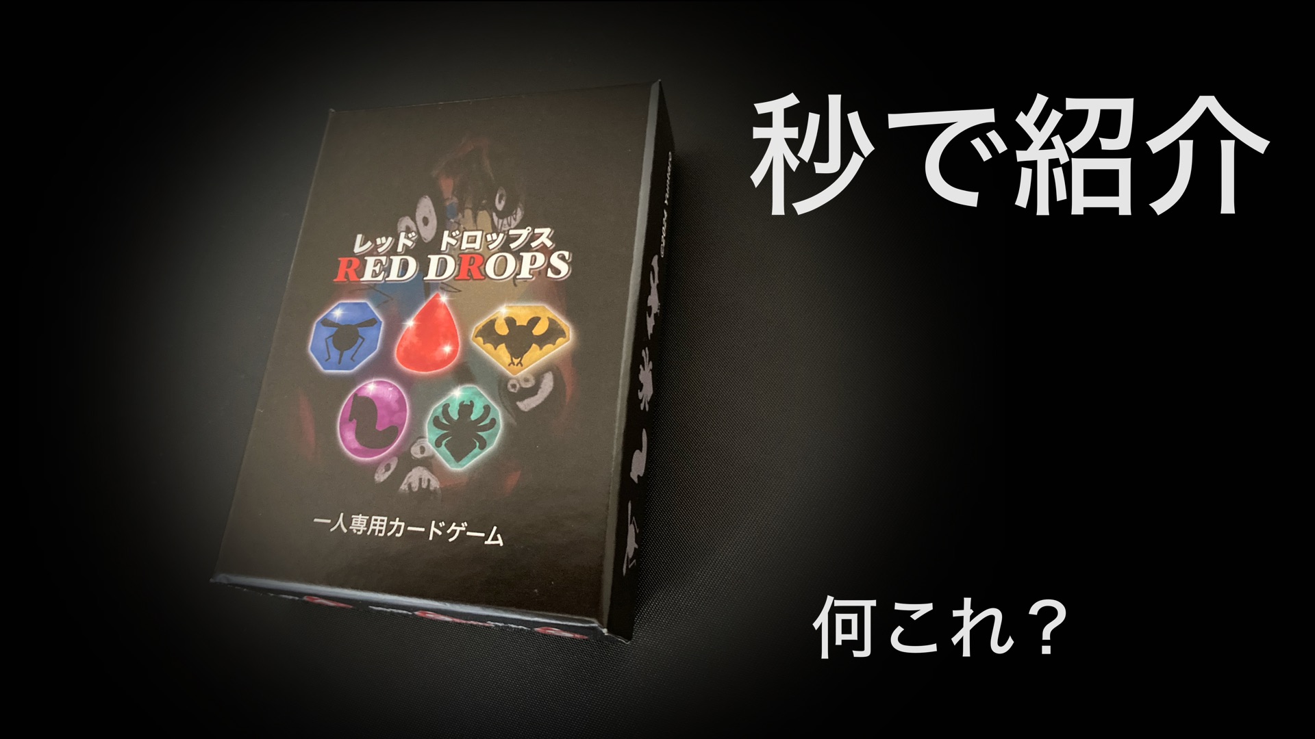 Amazon.co.jp: ゆんたろう (Yuntaro) レッドドロップス (RED