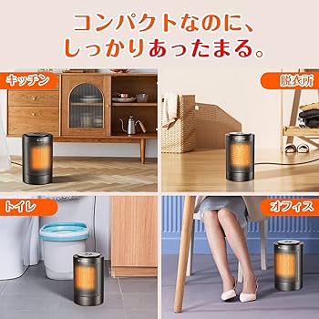 Amazon | 【寒い冬でもポッカポカ】 電気ファンヒーター 首振り