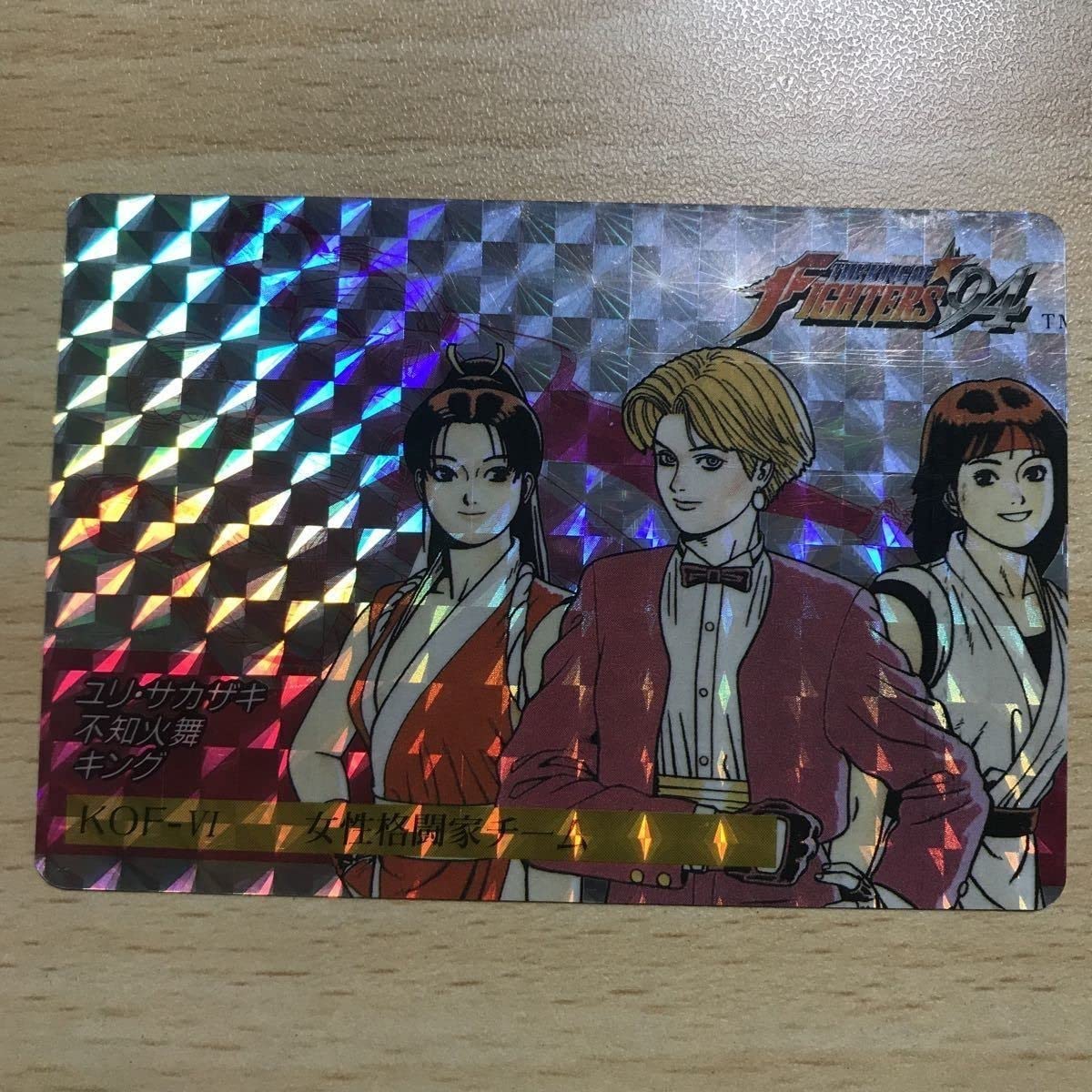 Amazon.co.jp: 交渉歓迎 CA9-3 KOF 女性格闘家チーム ユリ サカザキ