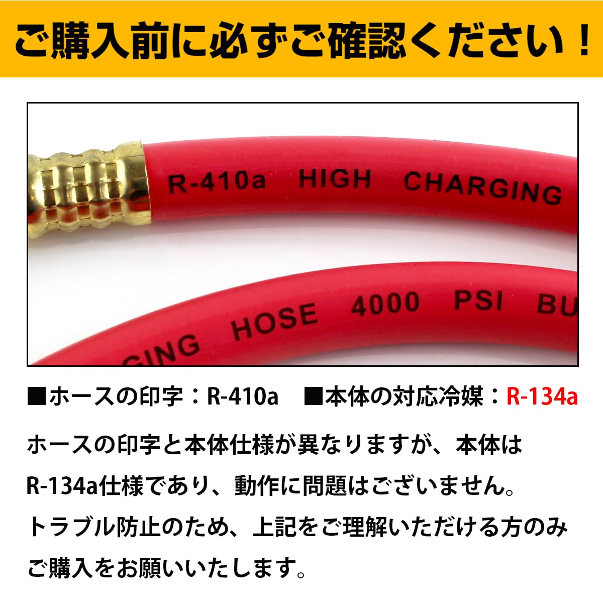 Amazon.co.jp: 1/4 × 1/4 エアコン ガス チャージホース R134a R12 R22