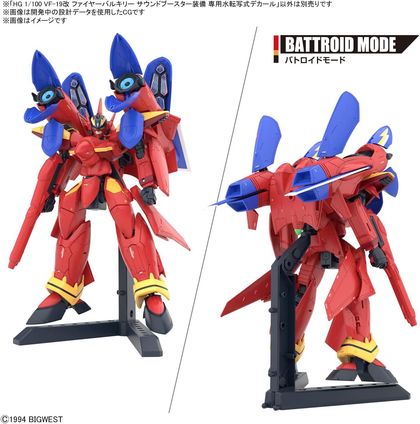 Bandai Hobby - Macross 7 - VF-19 Custom Fire Valkyrie with Sound Booster Water Decals, Bandai Spirits Decal Model Kit