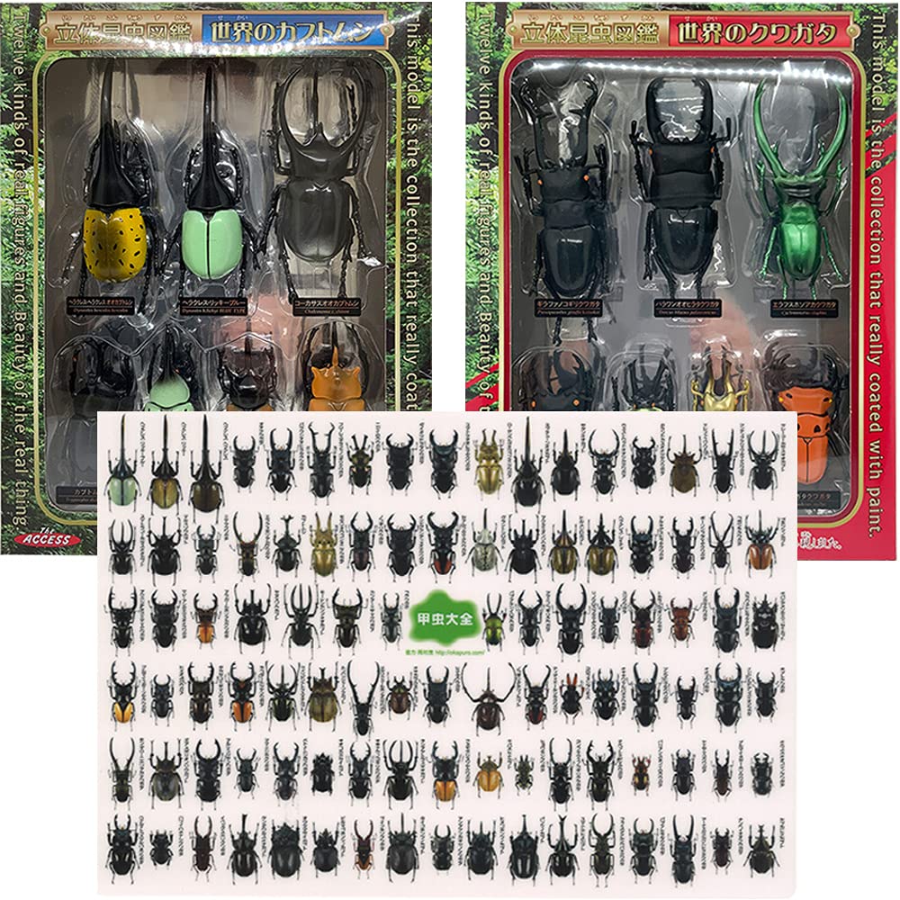 Amazon.co.jp: ザ・アクセス 立体昆虫図鑑（リアルフィギュア）世界の