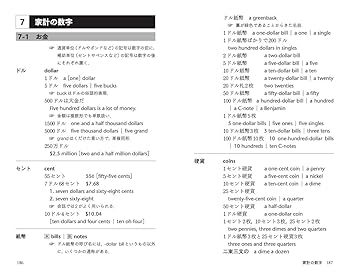 数の英語表現辞典 改訂新版 (その他辞典(外国語)) | 小学館辞書