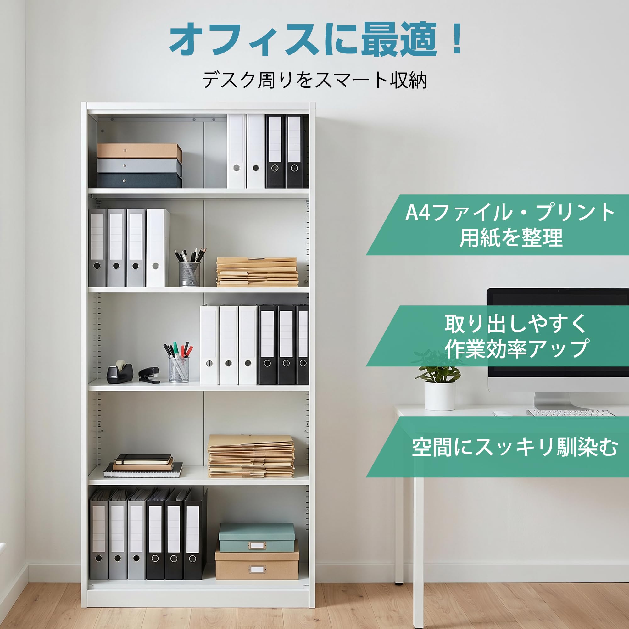 スチール書庫 オープンタイプ 5段 高さ180cm 可動棚 A4対応 ホワイト Amazon.co.jp: スチール書庫 オープンタイプ 5段 高さ180cm 可動棚 A4